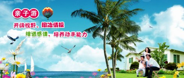 艺航国旅加盟